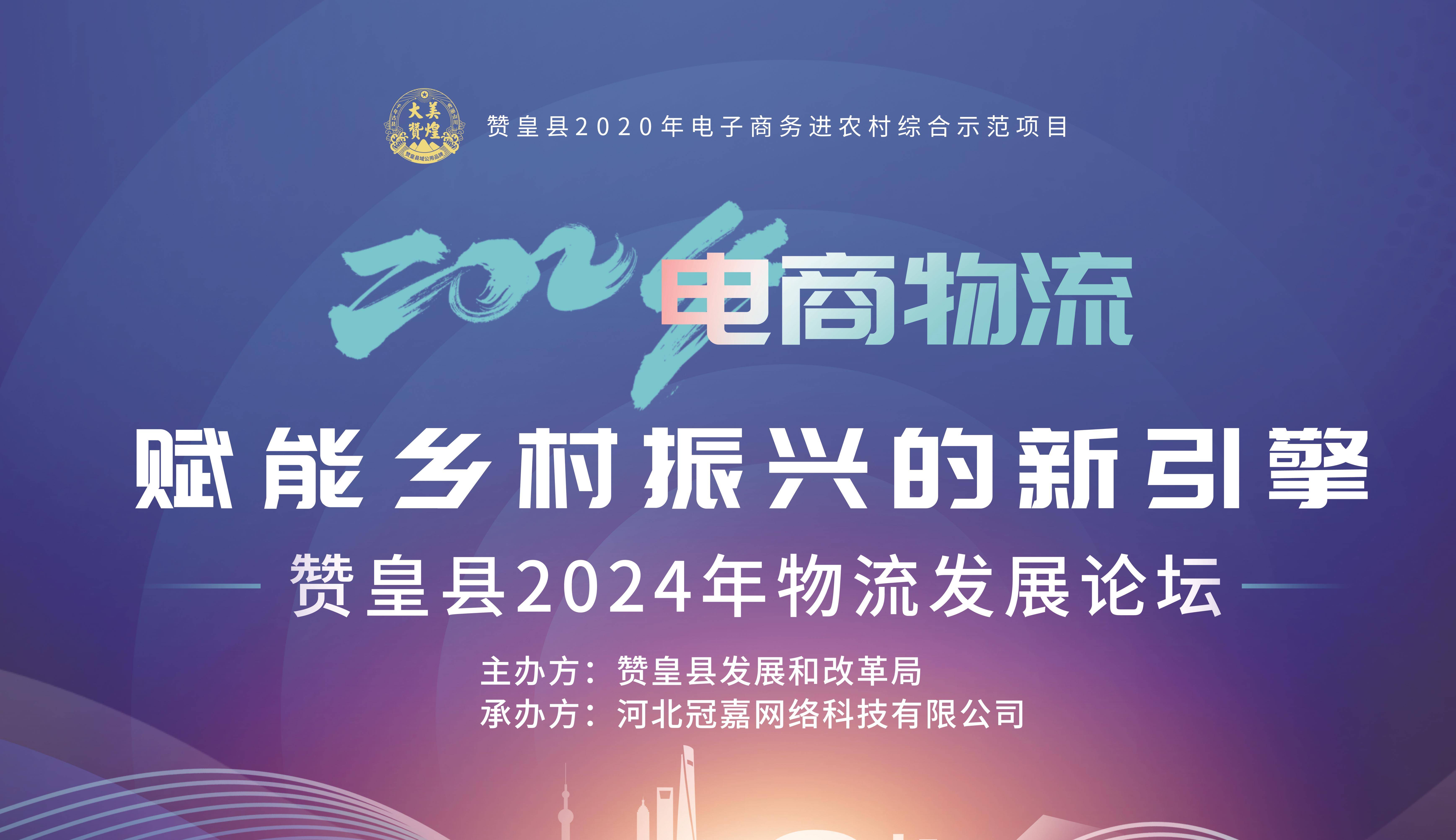 电商驱动新质生产力发展 探索高质量转型新路径