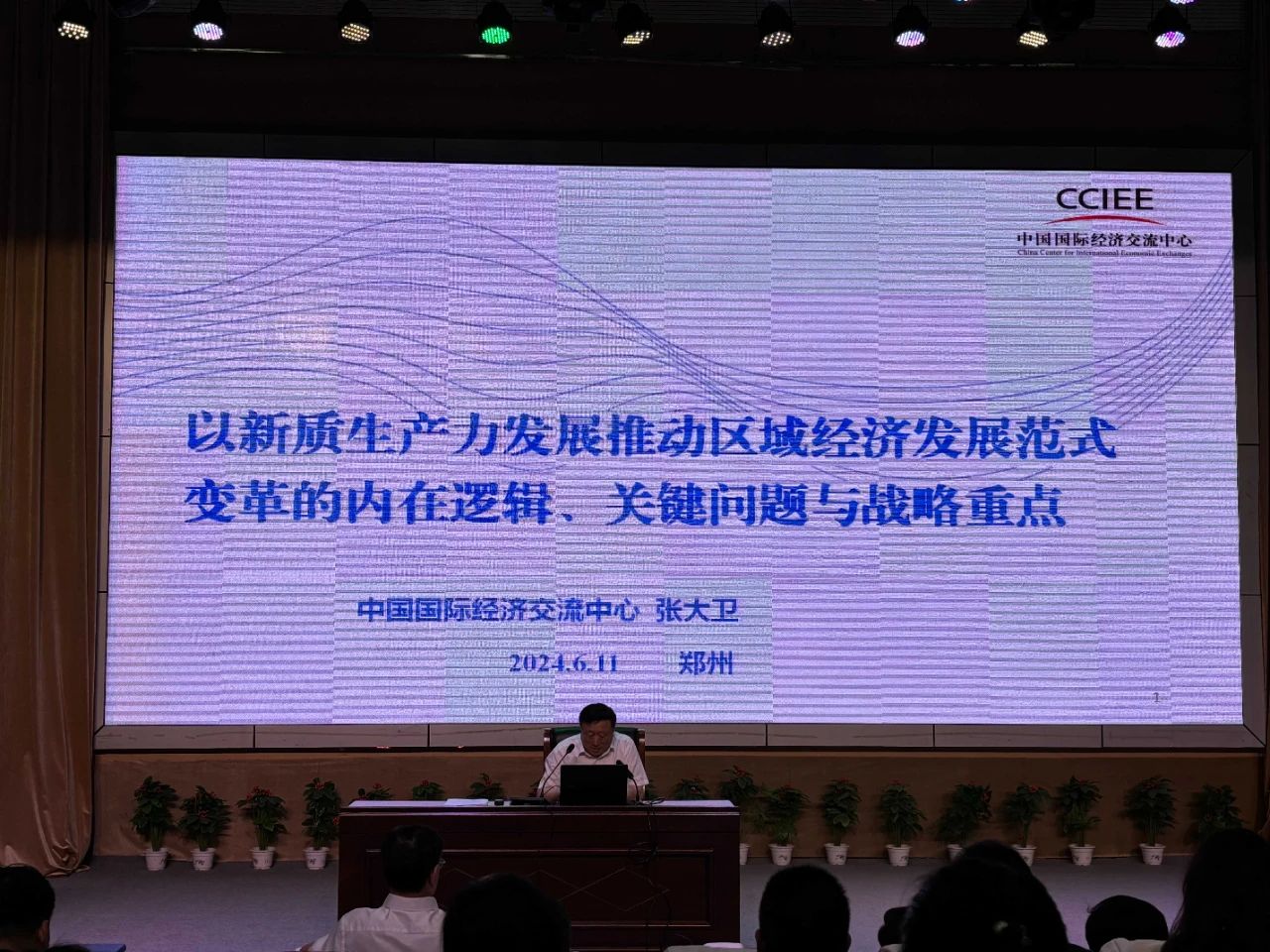 电商驱动新质生产力发展 探索高质量转型新路径
