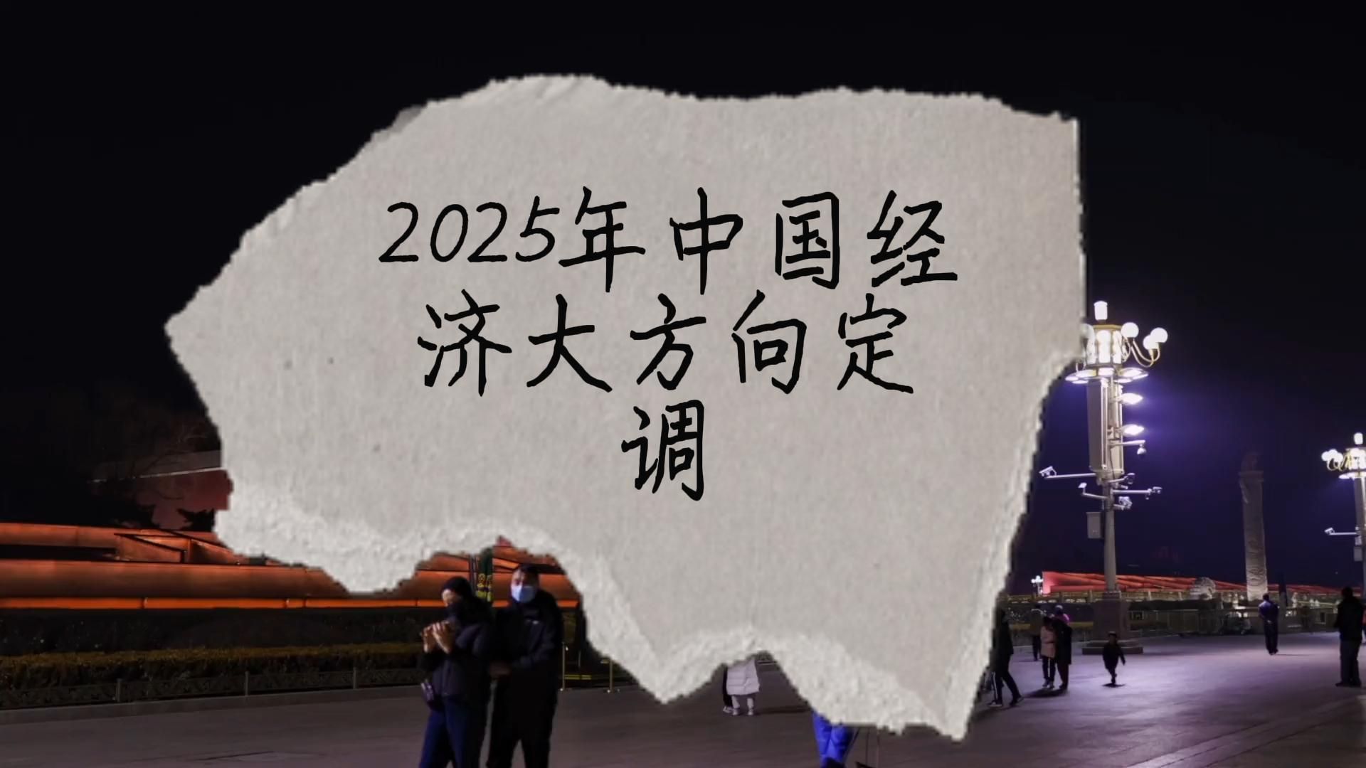 2025中国经济半年报丨先行指标看经济 多个领域保持向好态势