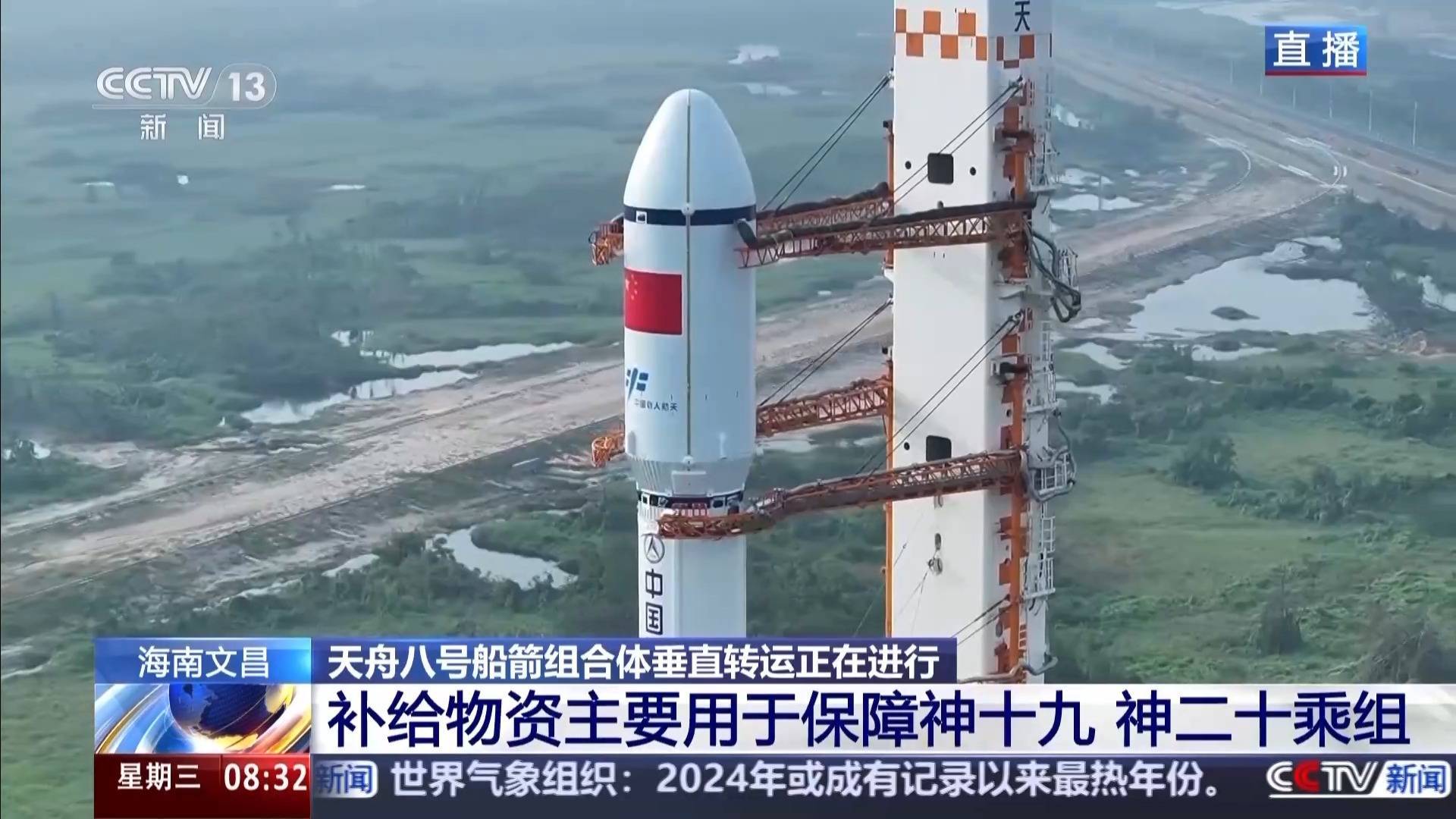 太空“快递”准时达 星河探索再蓄能