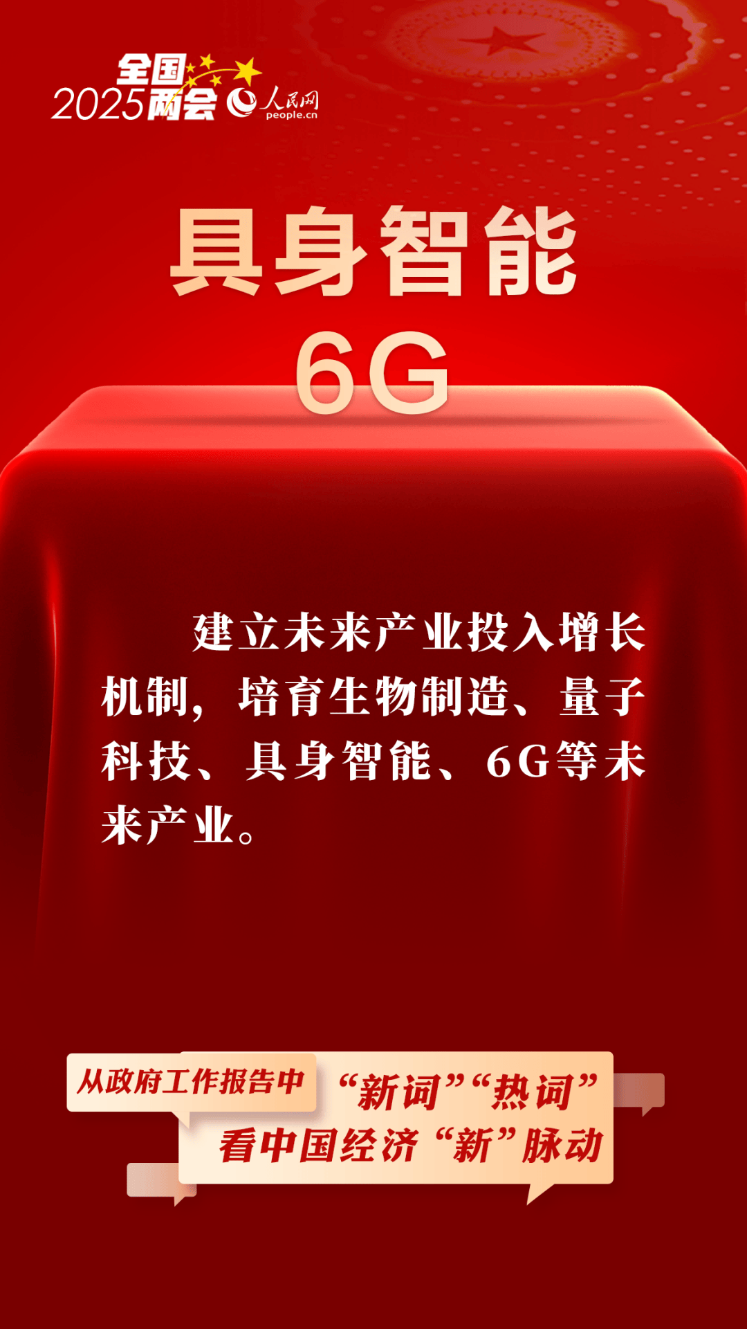 数读“十四五”丨10组数据 看我国知识产权强国建设新成效