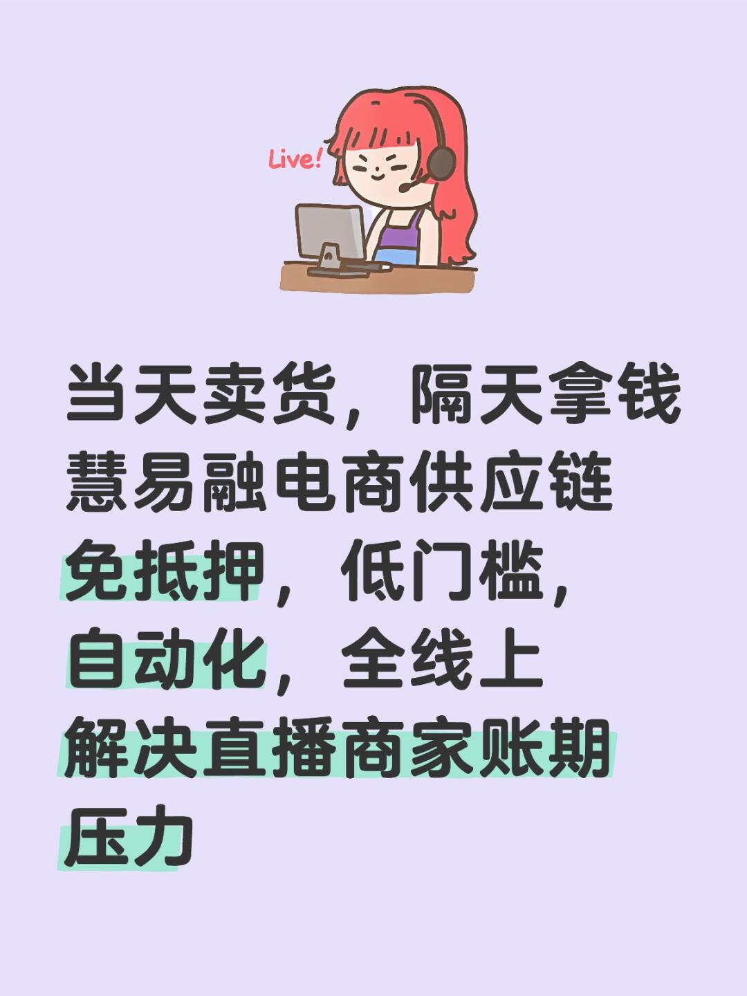 “千亿扶持”激活产业带 商家借力电商平台转型提质