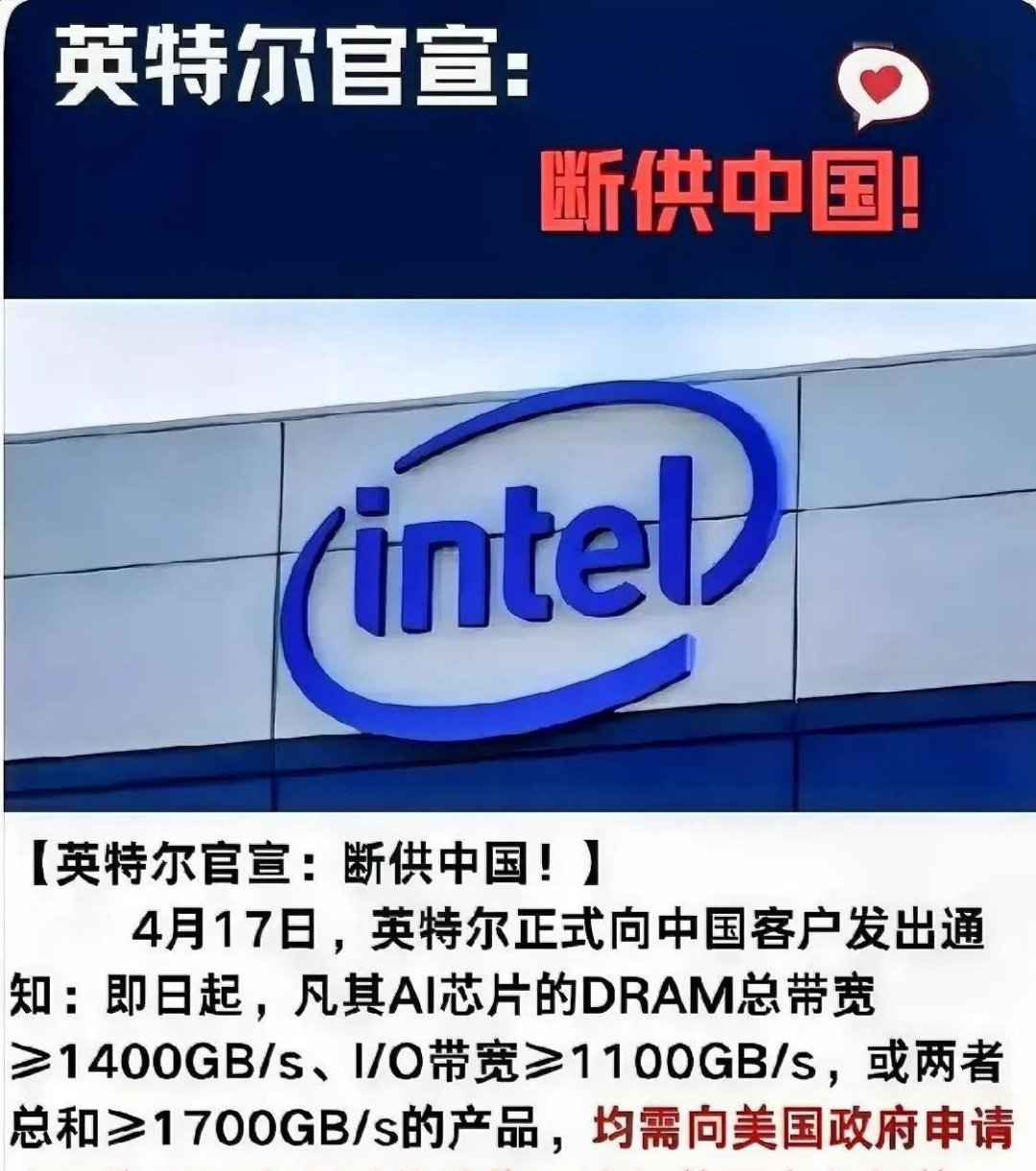 英特尔连续六个季度亏损创35年最长纪录：裁员15%，取消德国及波兰芯片厂建设计划