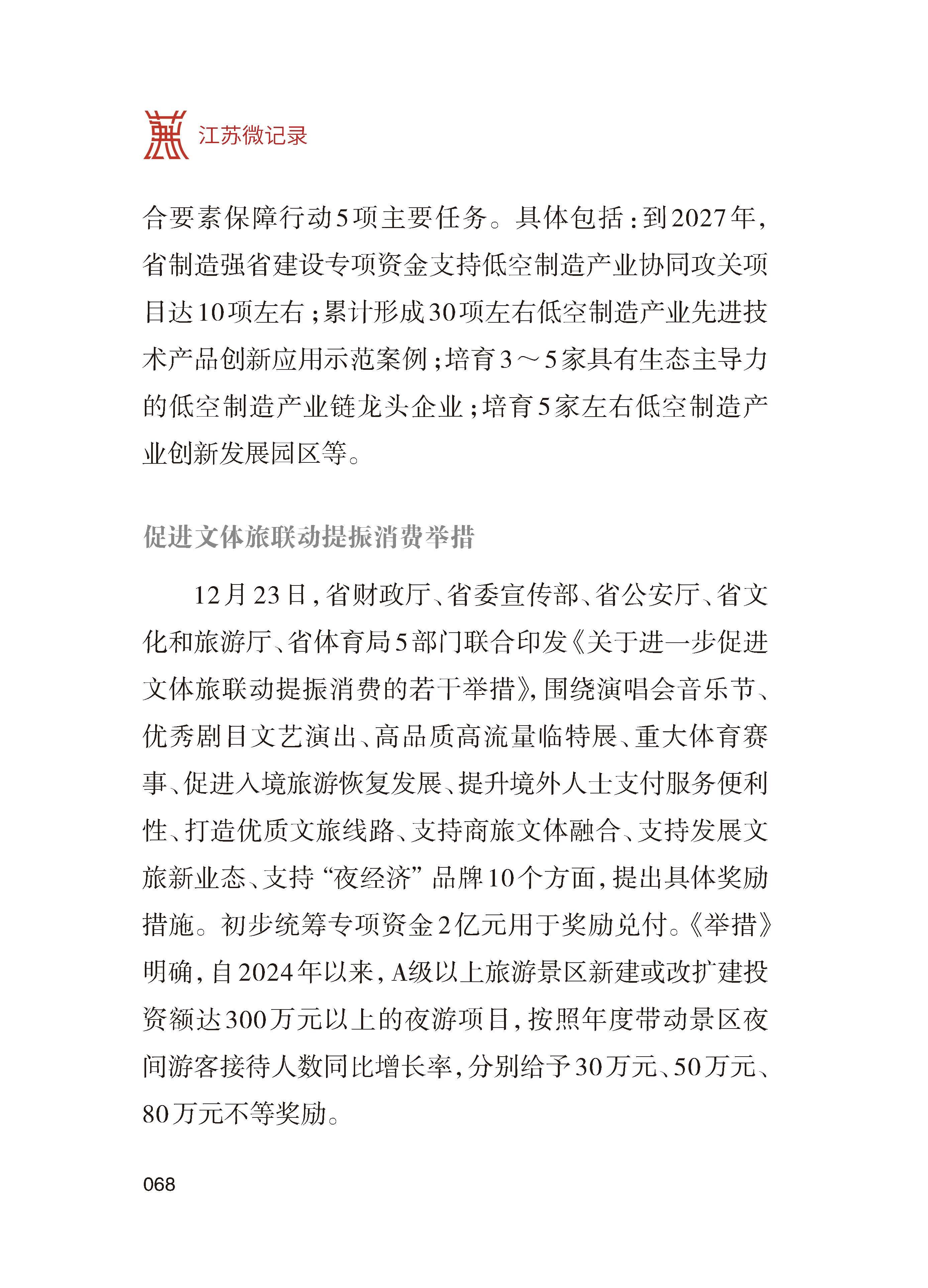 经济光明论丨2025年上半年地区经济运行呈现五大亮点