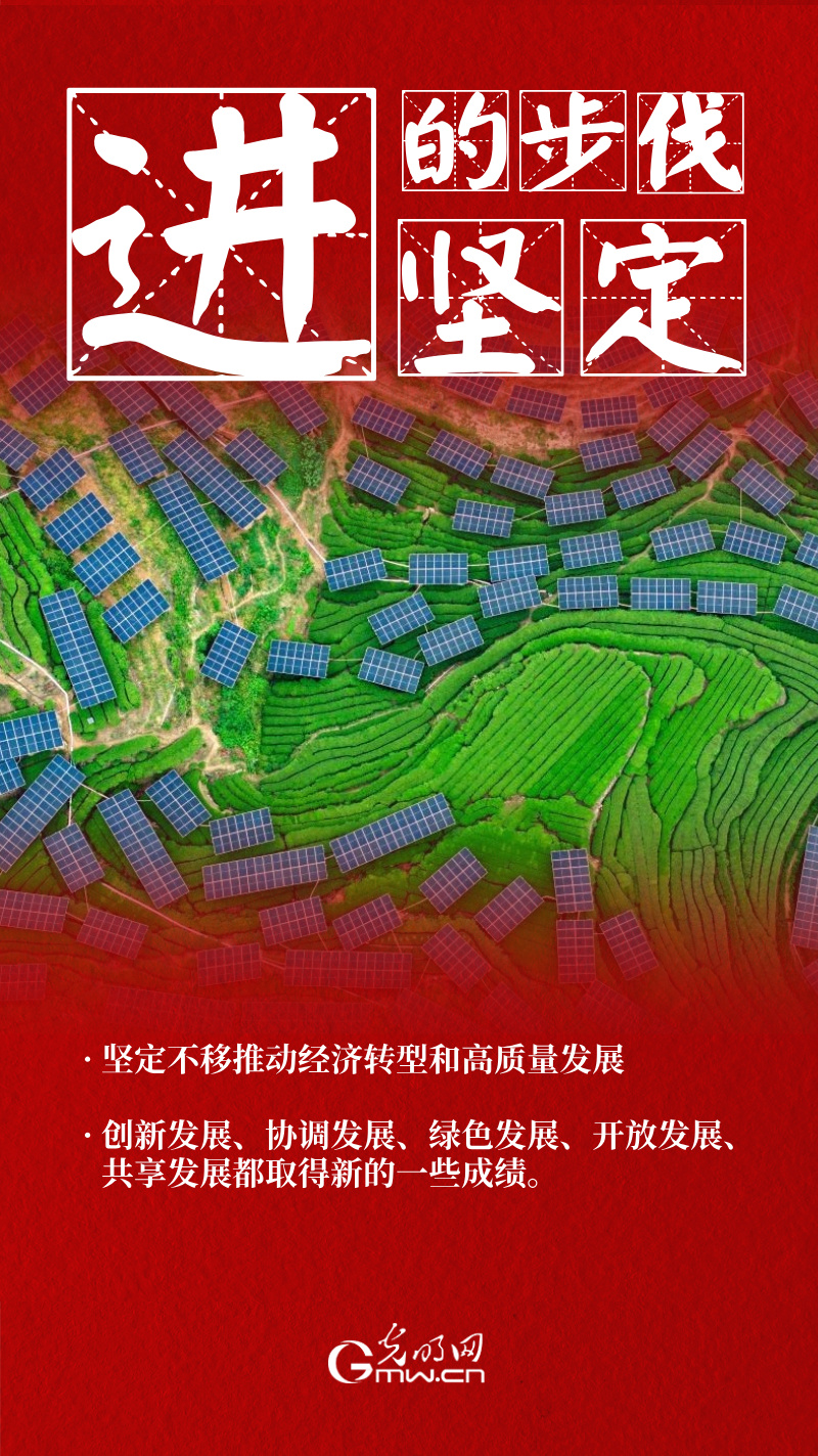 经济光明论丨上半年我国经济运行“四稳”优势凸显 政策需做好“四个强化”