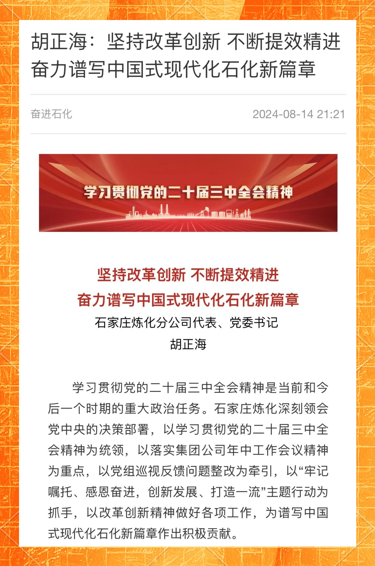 数读“十四五”丨10组数据 看税收改革发展取得积极成果