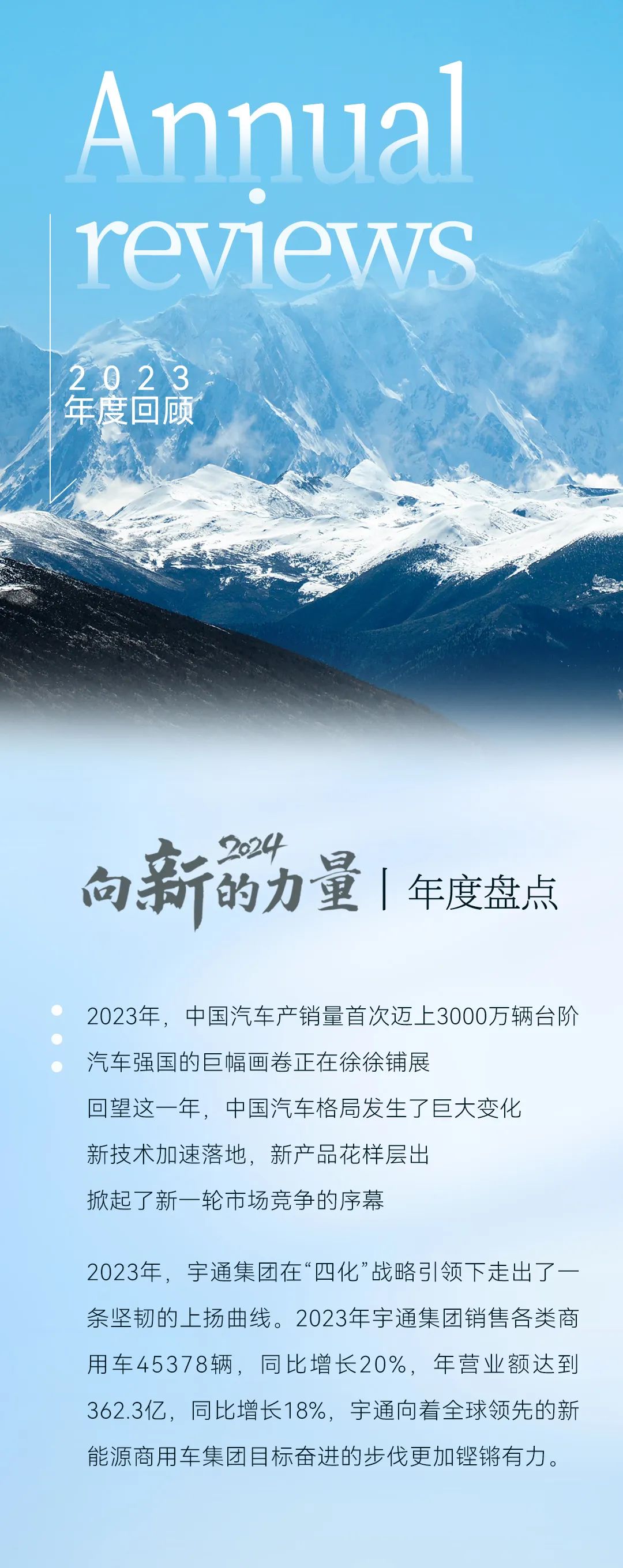 新长安锻造汽车强国引擎：深蓝以新质生产力破壁全球市场