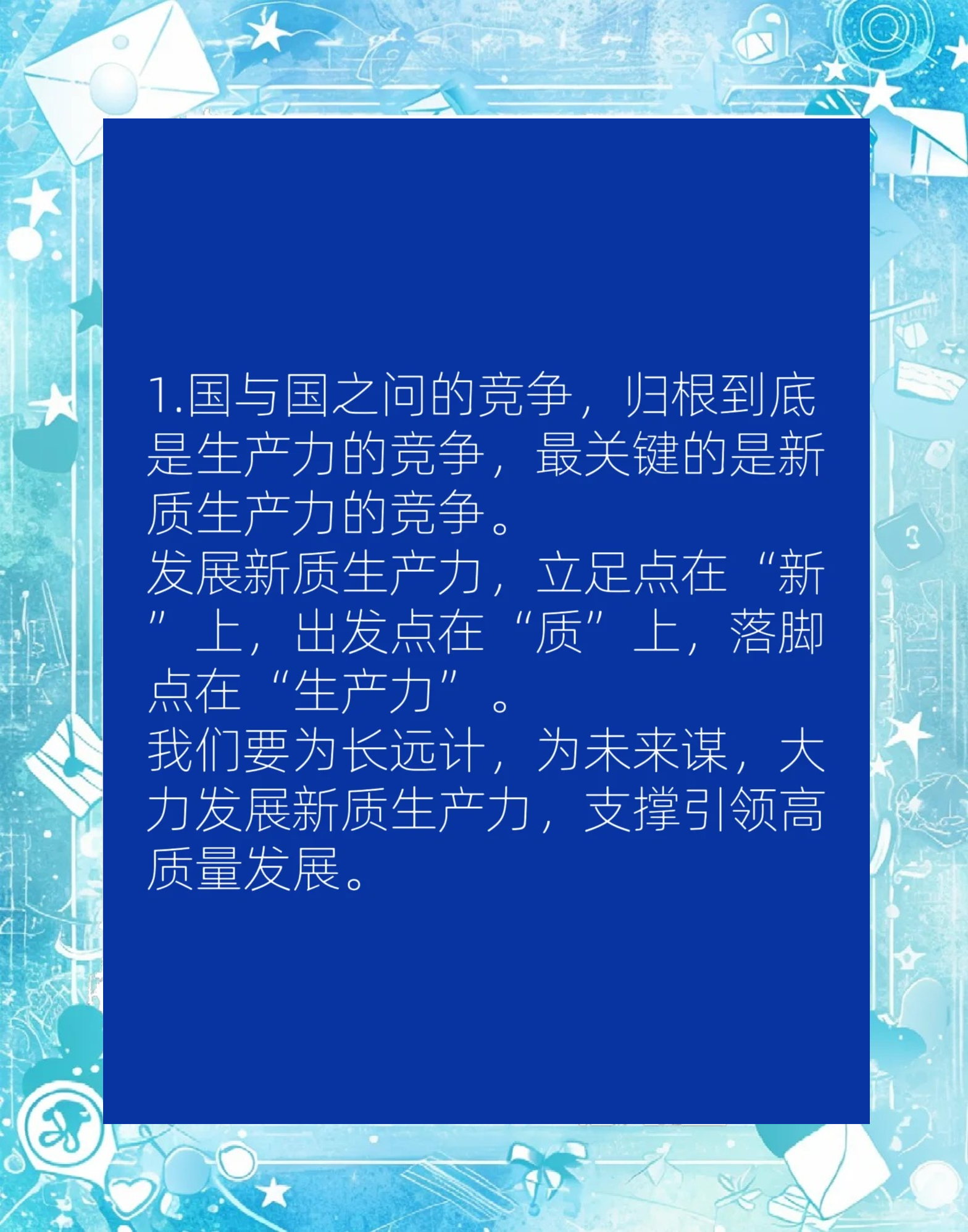 新长安锻造汽车强国引擎：深蓝以新质生产力破壁全球市场
