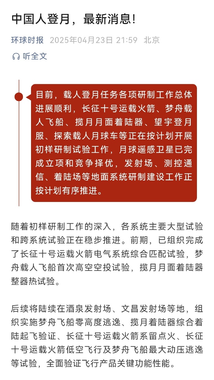 载人登月，要过几道关