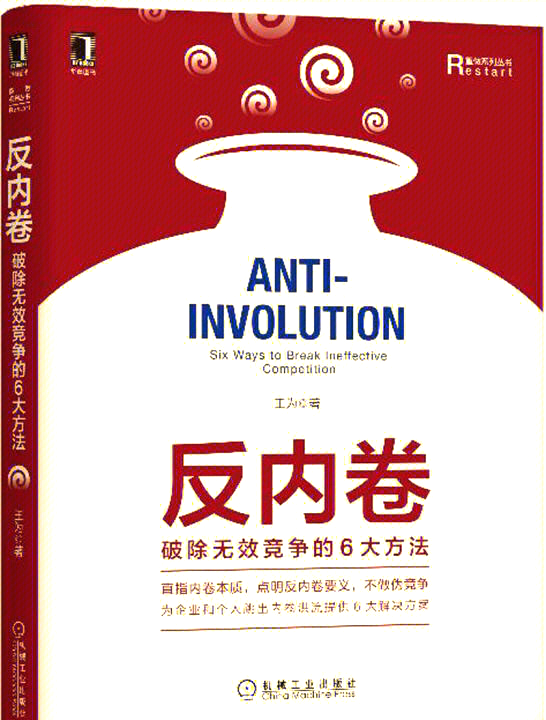 孔祥俊：以原则条款遏制“内卷式”竞争 需考虑三个构成要件