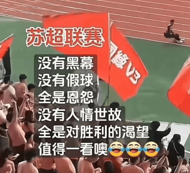 数读“十四五”丨“苏超”“村超”火出圈 体育产业加速提质向新