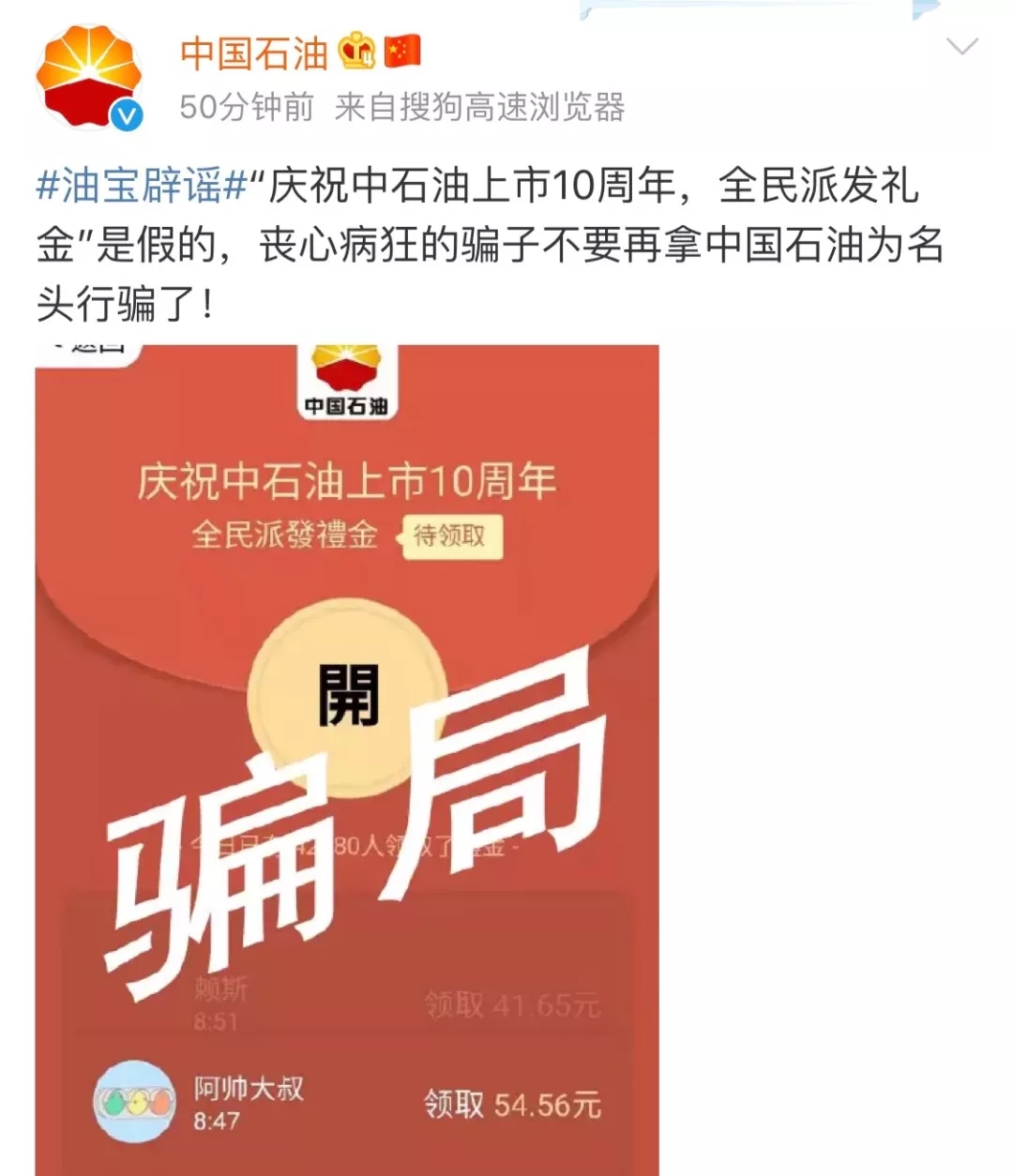 【辟谣】“全民强制社保”系谣言！社保新规Q&A请查收
