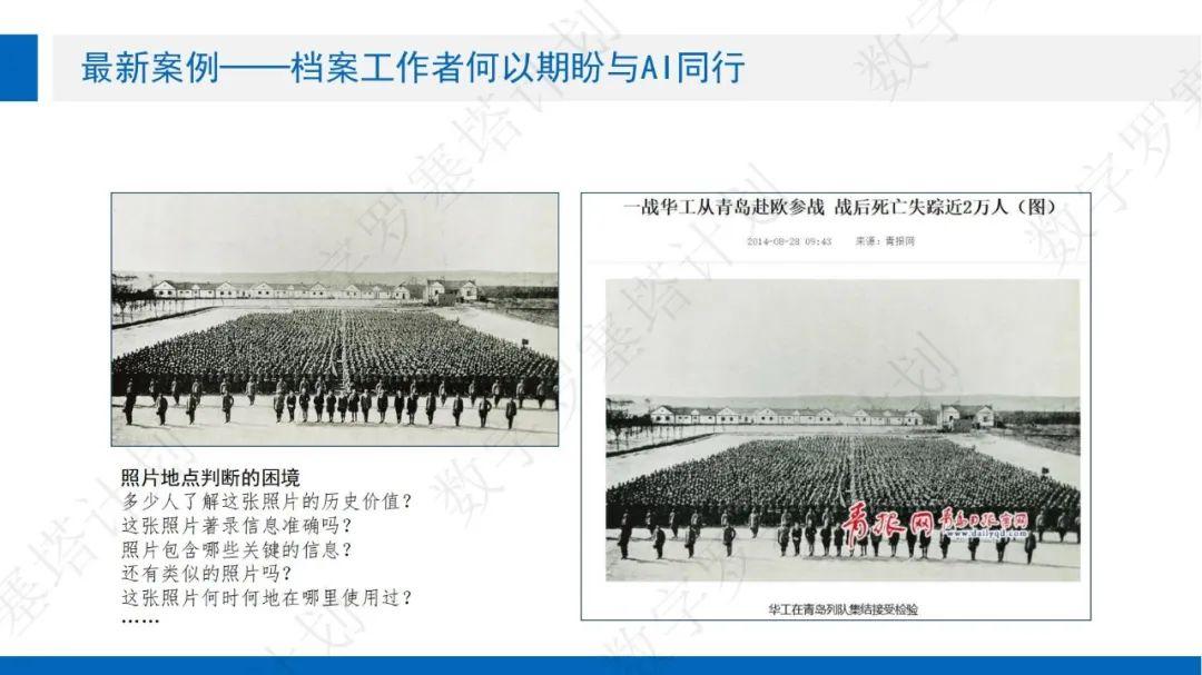 中国AI何以获多国大使点赞？