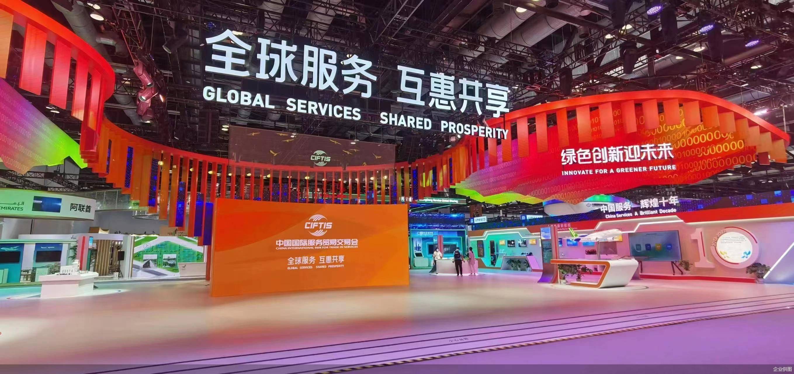 2025年服贸会丨倒计时一天！服贸会亮点抢先看——