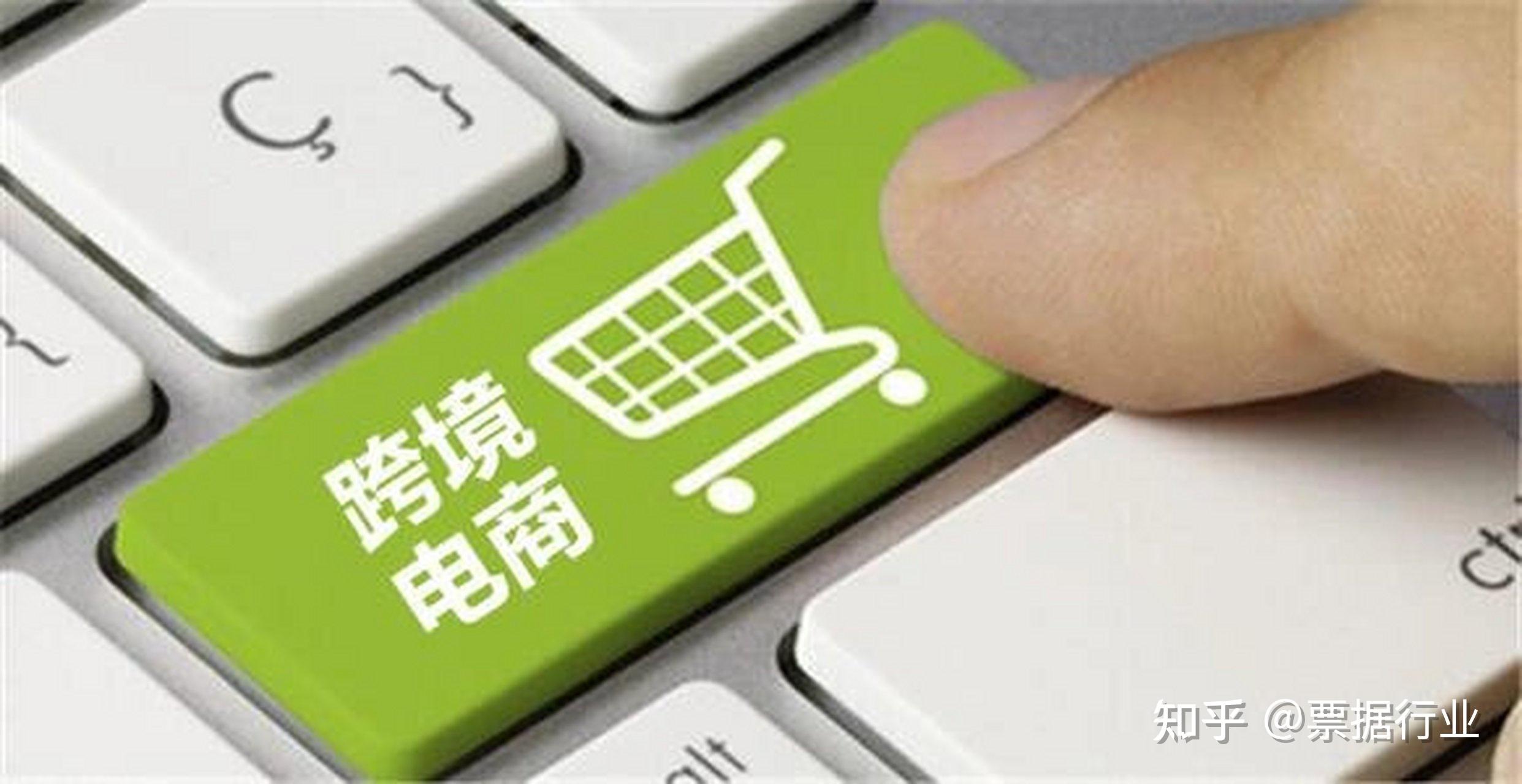 跨境电商进出口额创历史新高 数字贸易迎多举措支持