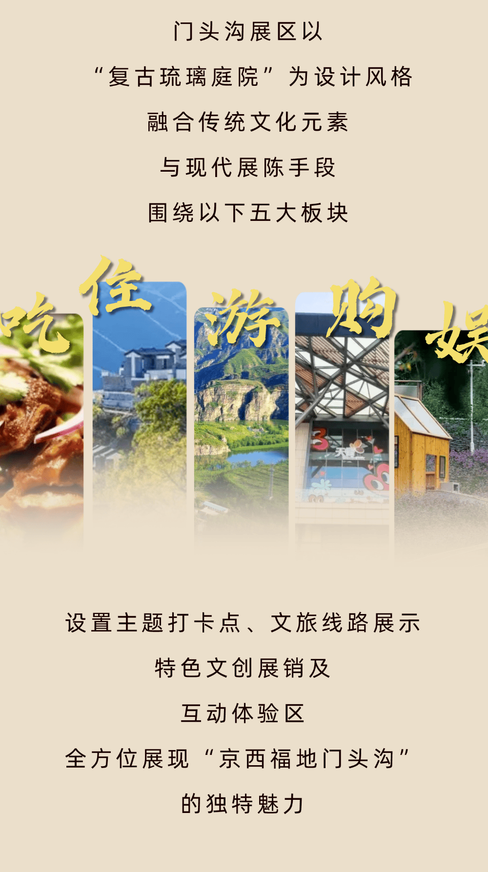 2025服贸会丨数智赋能文旅新体验 邀您共赴汽车文化盛宴