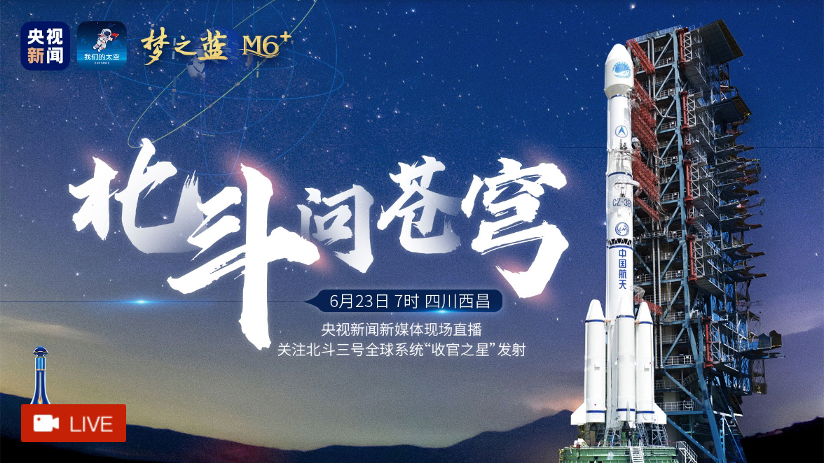 洋河力量助力航天梦想 品牌情怀诠释时代担当