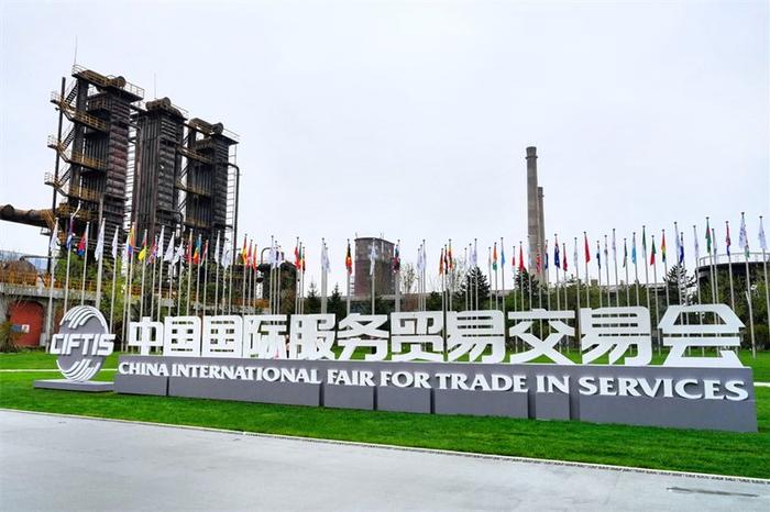 2025服贸会丨达成超900项成果 交出全球服务贸易“中国答卷”