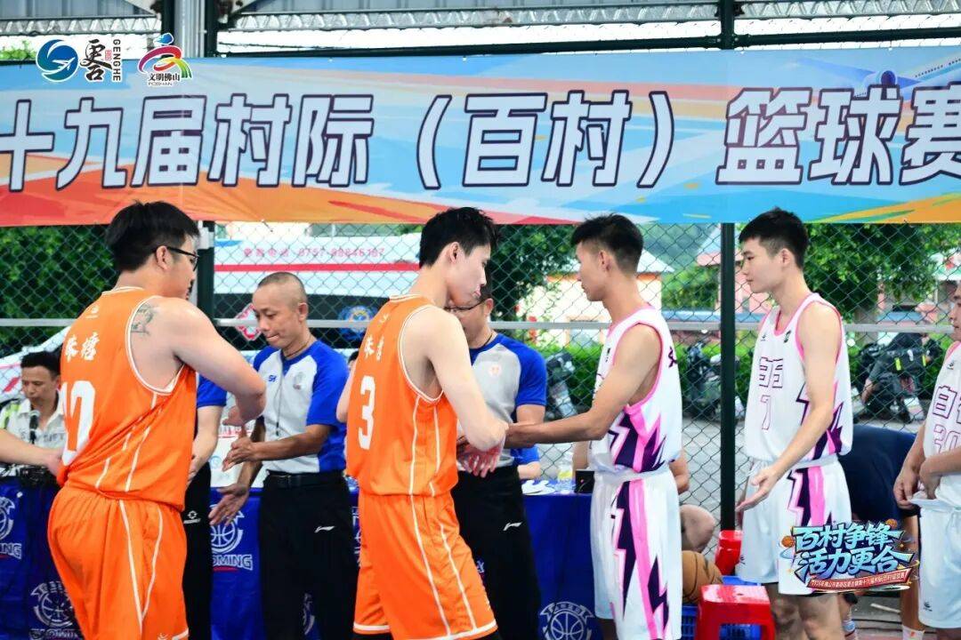 广东“石都” “村 BA”点燃乡村文旅烟火气