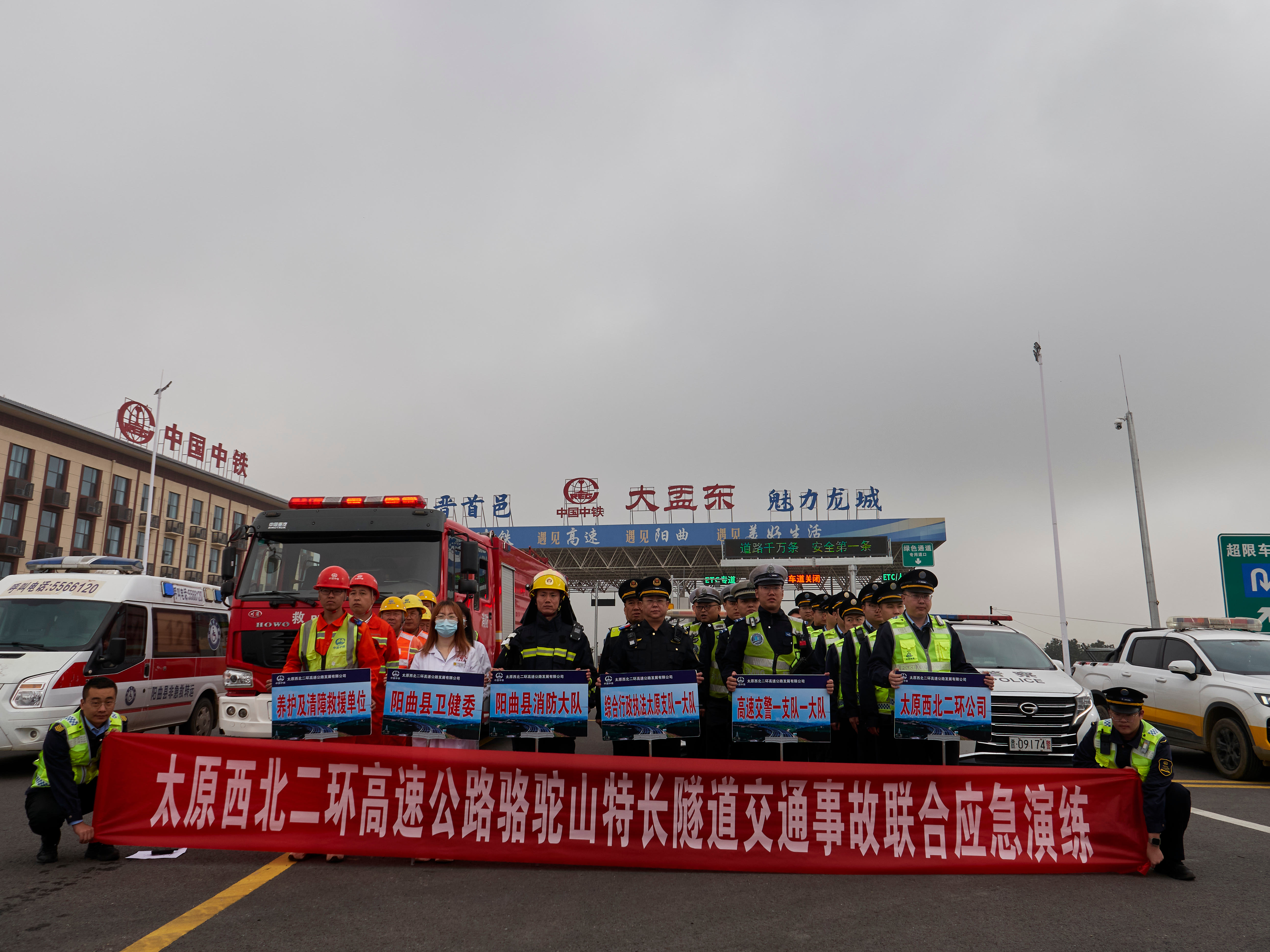 粤东特长隧道上演复合灾害事故应急救援演练