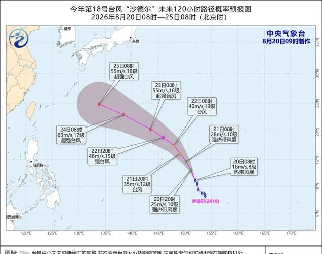 罕见！“沙德尔”停止编号后再度加强为台风 最新路径